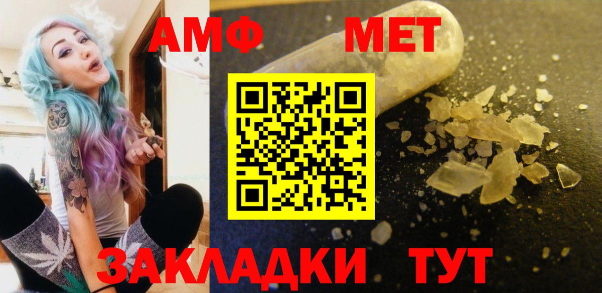 Amphetamine 97% Туапсе