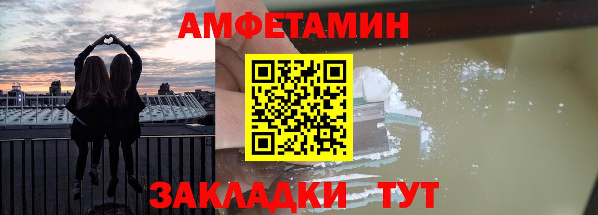 АМФ  Вход с VPN  Туапсе  Амфетамин  Amphetamine 98% 