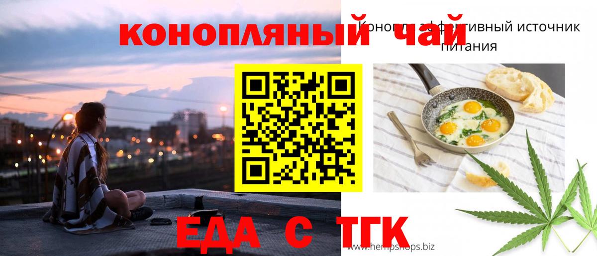 Canna-Cookies конопля Туапсе