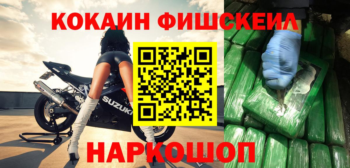 COCAIN  что такое   Вход с VPN  КОКАИН 99%  Туапсе  COCAIN FishScale 