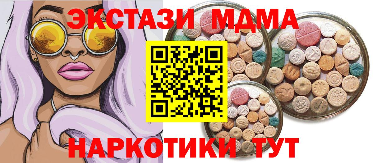 Туапсе  ЭКСТАЗИ круглые  Вход с VPN  omg сайт  Экстази louis Vuitton  цены  