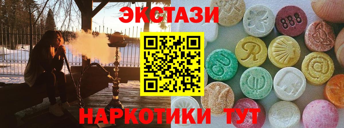 Экстази DUBAI Туапсе