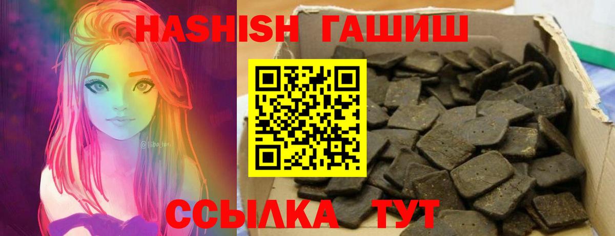 Гашиш  ГАШ Изолятор  Туапсе  Вход с VPN  ГАШИШ 40% ТГК 