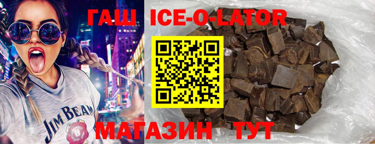 Гашиш 40% ТГК Туапсе