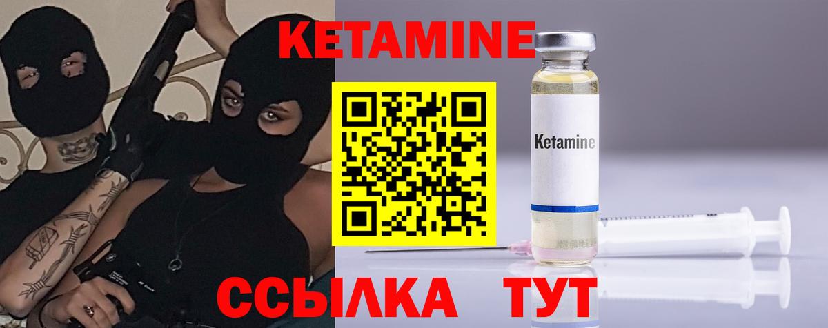 КЕТАМИН VHQ  КЕТАМИН ketamine  Вход с VPN  Туапсе 