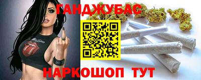 марихуана Обь