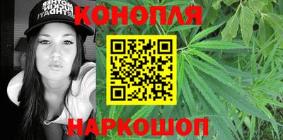 марихуана Обь
