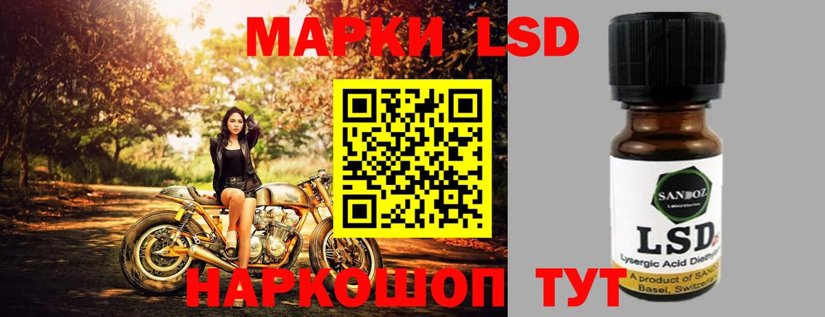 ЛСД экстази  Вход с VPN  LSD-25 экстази ecstasy  Туапсе  LSD-25 экстази ecstasy 