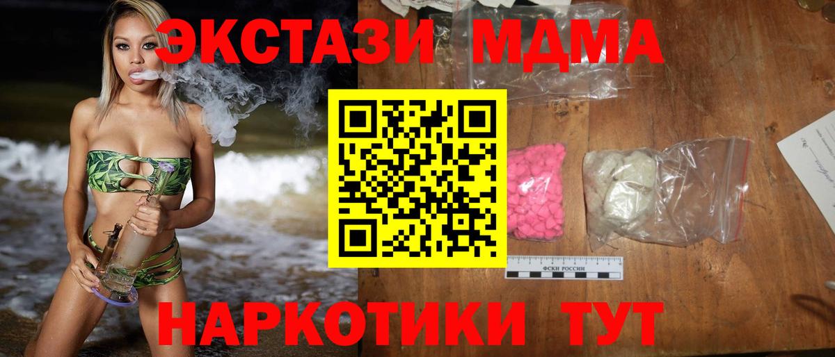 MDMA crystal  Вход с VPN  Туапсе 