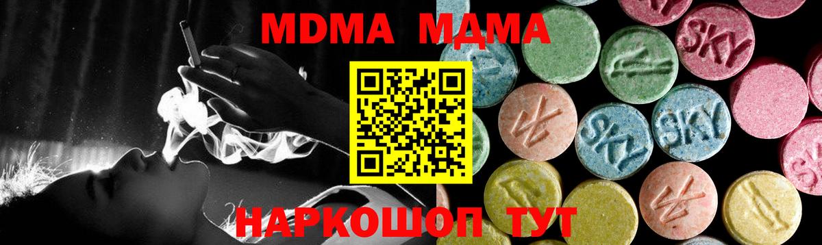 MDMA crystal Туапсе