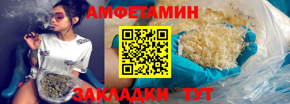 Метамфетамин кристалл Туапсе