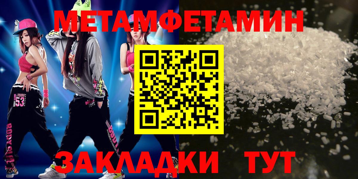 Первитин Декстрометамфетамин 99.9%  Первитин  Первитин Декстрометамфетамин 99.9%  Туапсе  Вход с VPN 