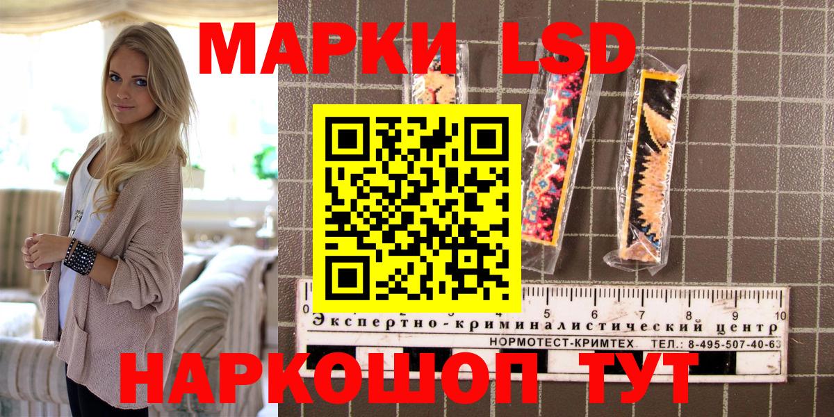 Наркотические марки 1,5мг  Вход с VPN  Туапсе 