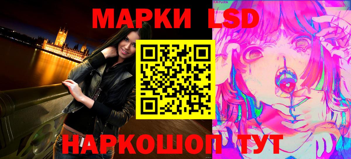 Наркотические марки 1500мкг Туапсе